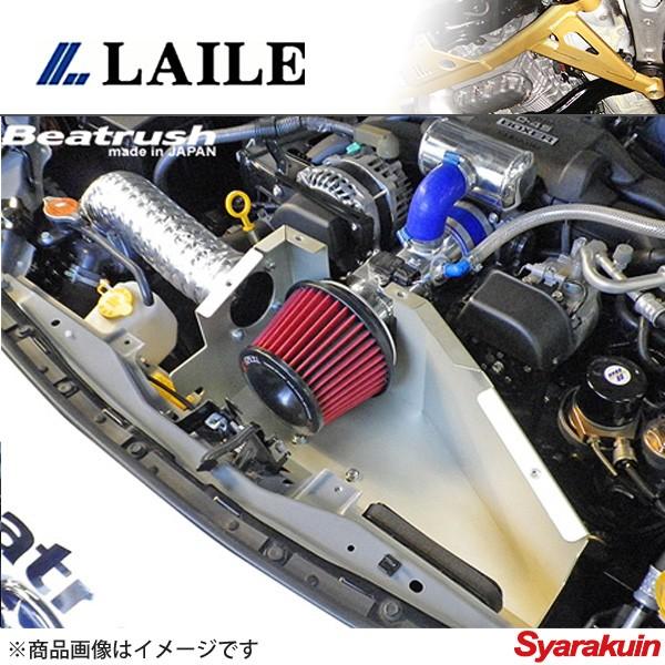 レイル / LAILE Beatrush インテークキット 86 ZN6 エアクリ レイル / LAILE Beatrush インテークキット 86 ZN6 エアクリ