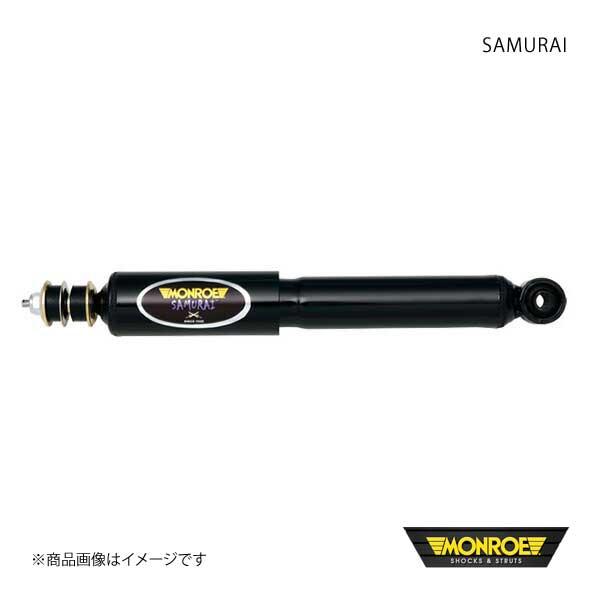 モンローショックアブソーバー サムライ フロント ハスラーの商品一覧