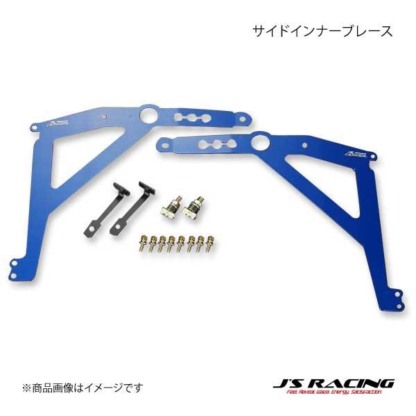 レビューで送料無料 J S Racing ジェイズレーシング サイドインナーブレース アコード アコードユーロr Cl7 Cl9 Sib E2 在庫有 Www Doctor Plan Com