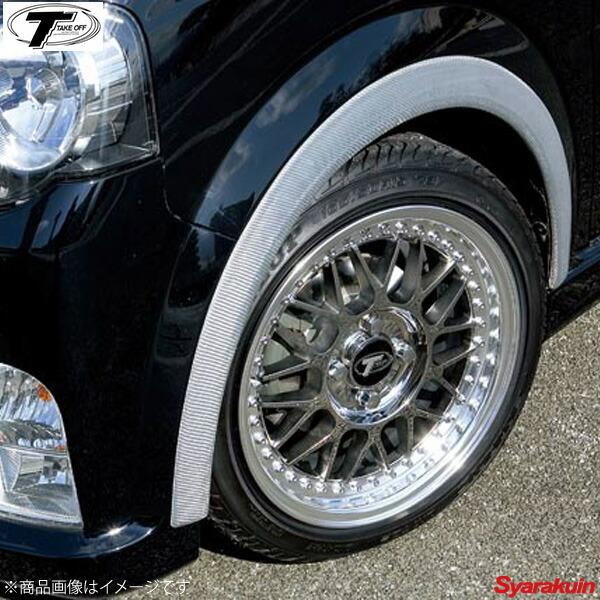 メーカー包装済】 TAKE OFF/テイクオフ CROSS フェンダーアーチ ムーヴ 