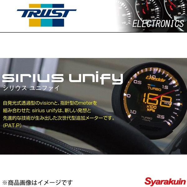 トラストシリウスビジョン シリウスメーター 壊れる sirius vision シリウスヴィジョン TRUST GReddy トータルチューンナップ トラスト TRUST sirius unify シリウスユニファイ 油圧計 油圧 追加メーター シリウス