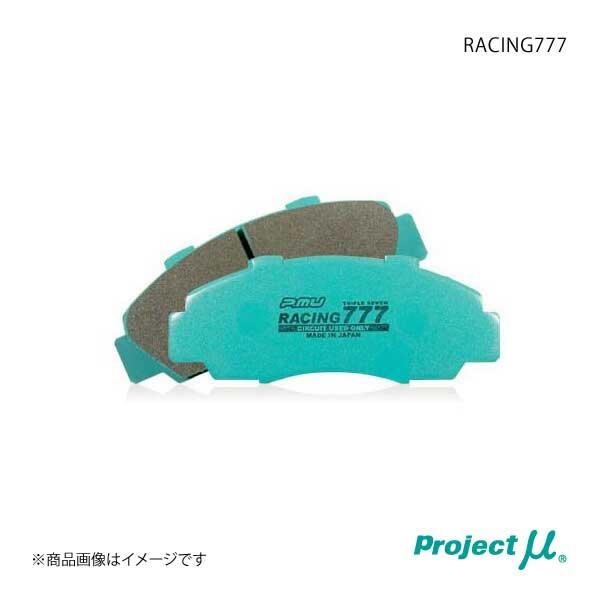 Project μ プロジェクト ミュー ブレーキパッド RACING777 フロント VOLKS WAGEN GOLF2 16PL/19PL GTI 16V
