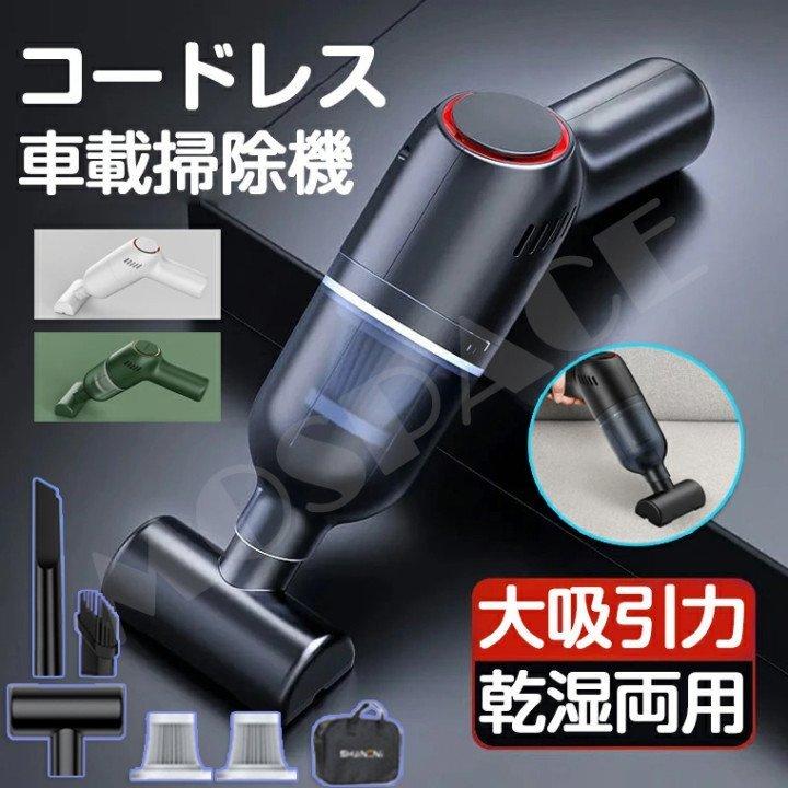 ハンディクリーナー 掃除機 コードレス ハンドクリーナー 吸引力 車用ハンディ掃除機 卓上クリーナー 布団掃除 Usb充電式 卓上クリーナー 車用 お中元 ハンディ Lhq 洒落洒落 しゃれ しゃれ 通販 Yahoo ショッピング
