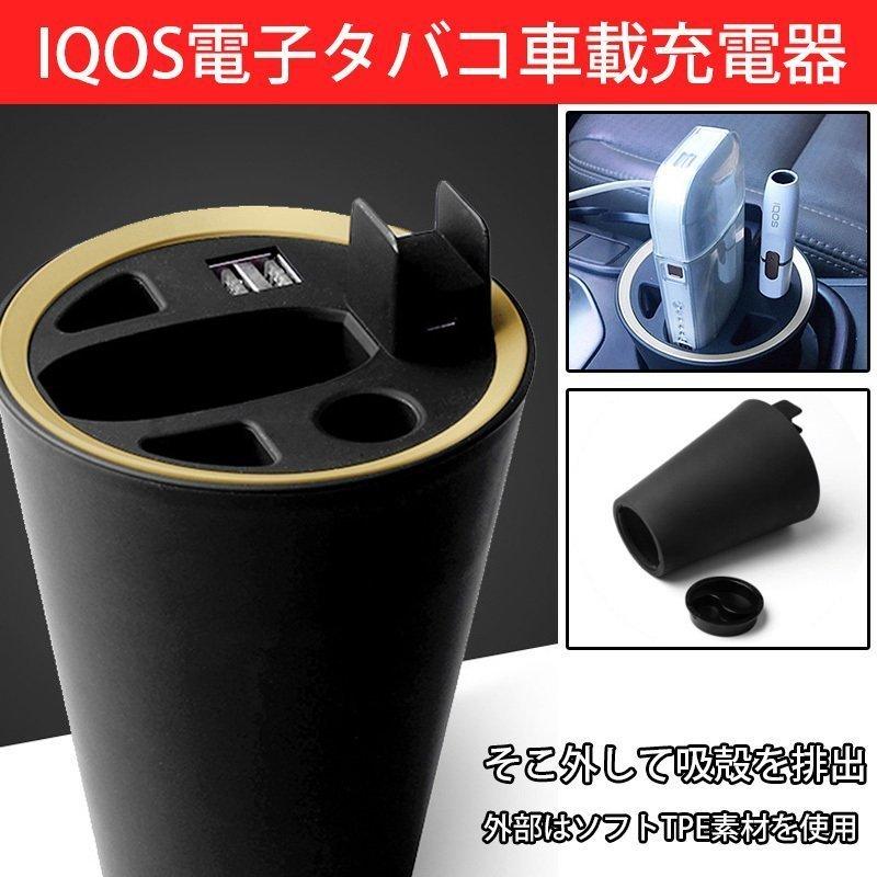 Iqosアイコス 充電器 車用 ホルダー 両方同時充電可能 多機能 車載用充電器 Iqos専用マルチチャージャー スタンド充電 便利 Lhqd99 洒落洒落 しゃれ しゃれ 通販 Yahoo ショッピング