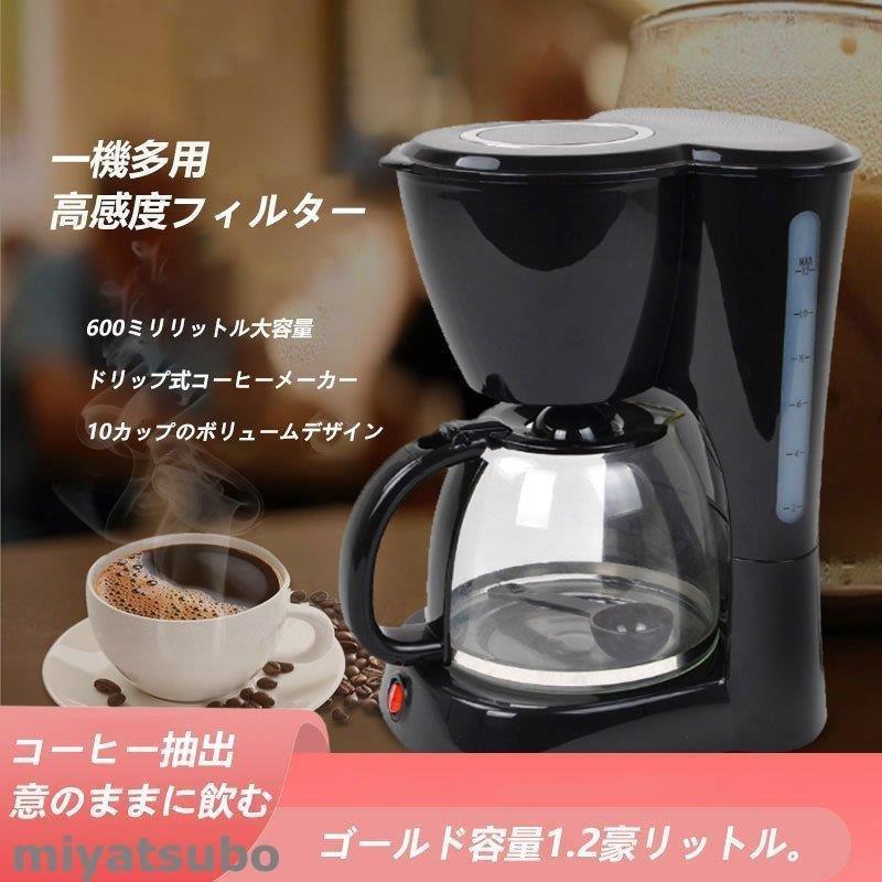 お気にいる 保温 大容量 おしゃれ 5杯 10杯 全自動 ミル付き コーヒーメーカー クイジナート フィルター式 珈琲メーカー コーヒーマシン 弁当用カトラリー 欠品の場合はメールにてご連絡いたします ご了承ください はい 了承済み Www 11thspace Com