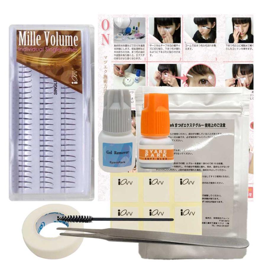 3D Mille volume KIT セルフ マツエク キット シングル スターター