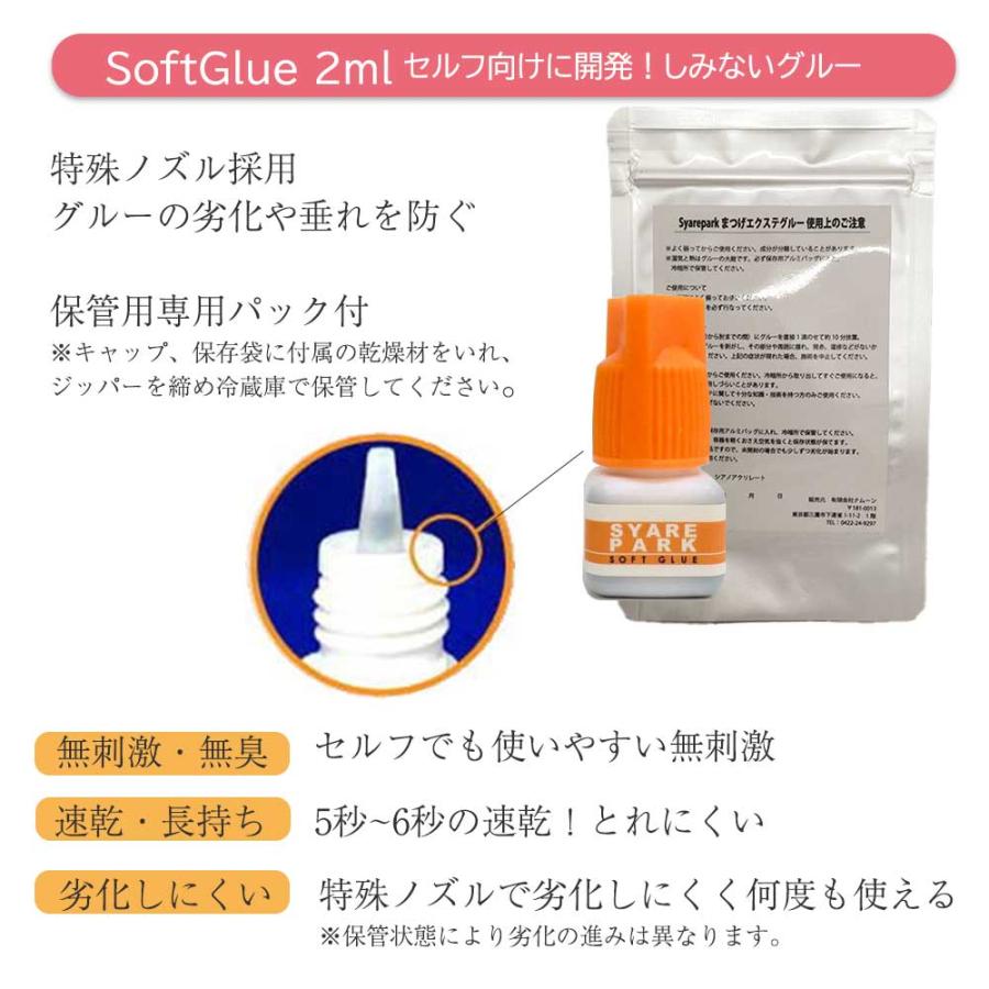 3D Mille volume KIT セルフ マツエク キット シングル スターター