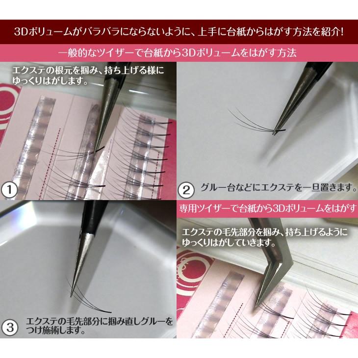New 3dボリューム 軽く 長持ち 自然 セルフも簡単施術 3dマツエク ボリュームエクステ 3dラッシュアップ 3dボリューム 3d Volume まつげエクステのシャレパーク 通販 Yahoo ショッピング