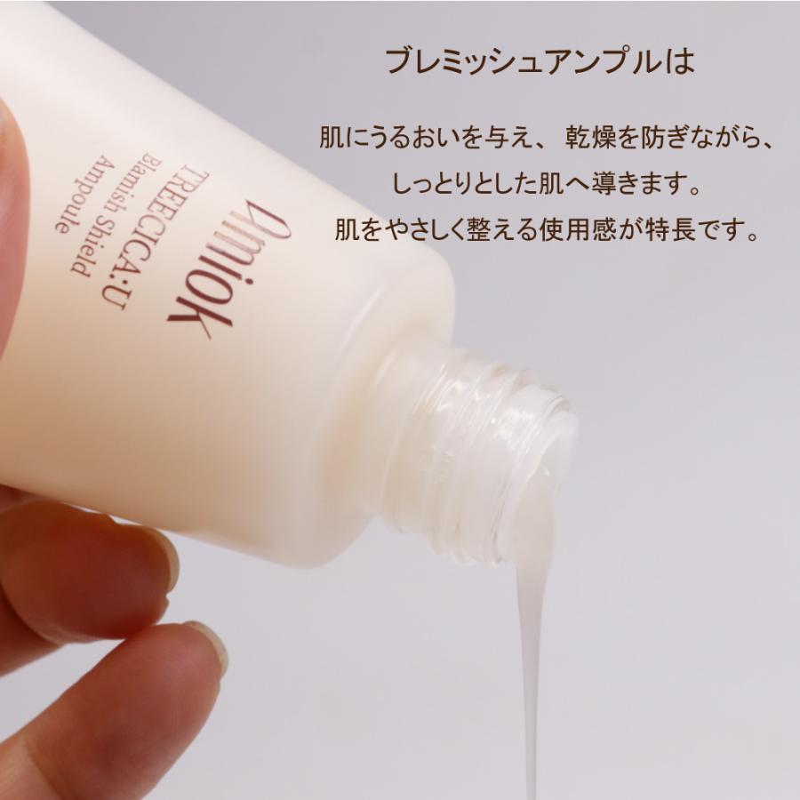 アミオク TREECICA スキンケア3点セット ブースター エッセンス 美容液