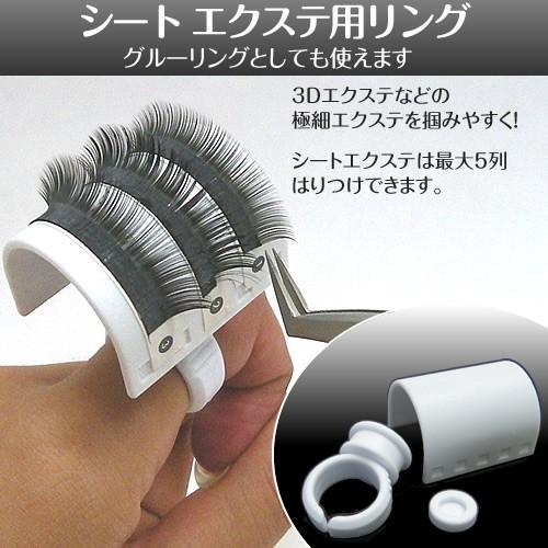 シート エクステ用リング エクステリング/リングホルダー/アイラッシュ