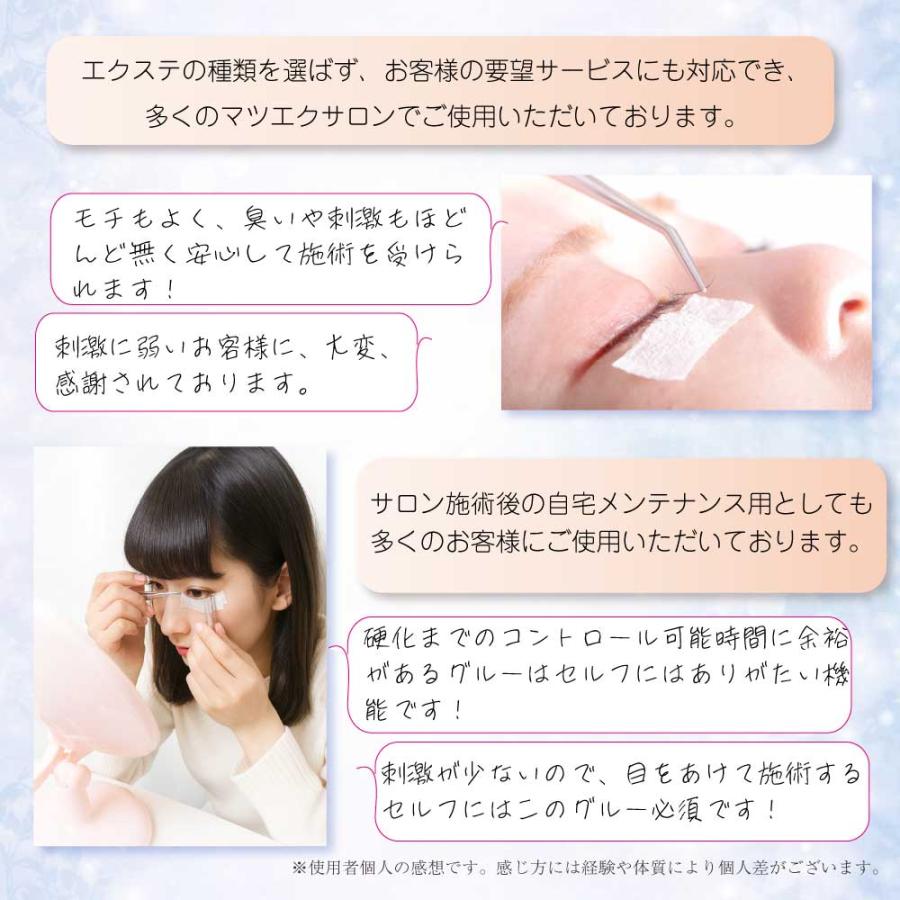 低刺激 ・無臭 マツエク グルー ソフトグルー 3ml サロン品質 持続 