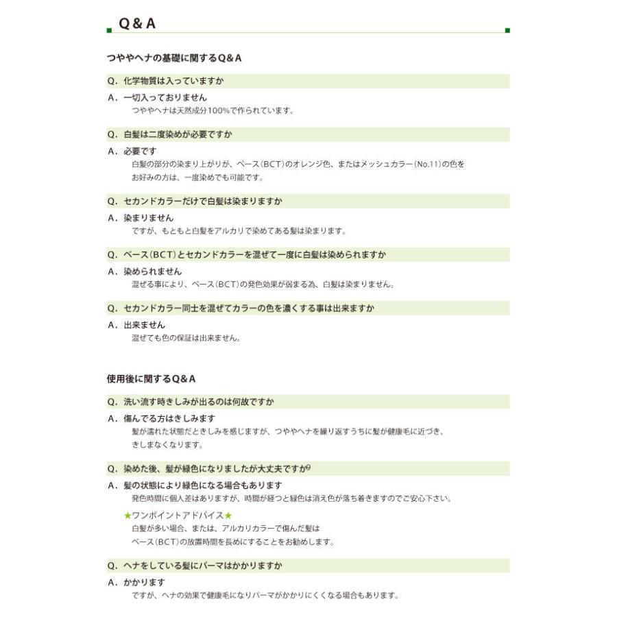 つややヘナ【No.2 ライトイェロー（セカンドカラー）】 100g ヘナ 白髪染め 業務用 サロン用 美容室 |  | 02