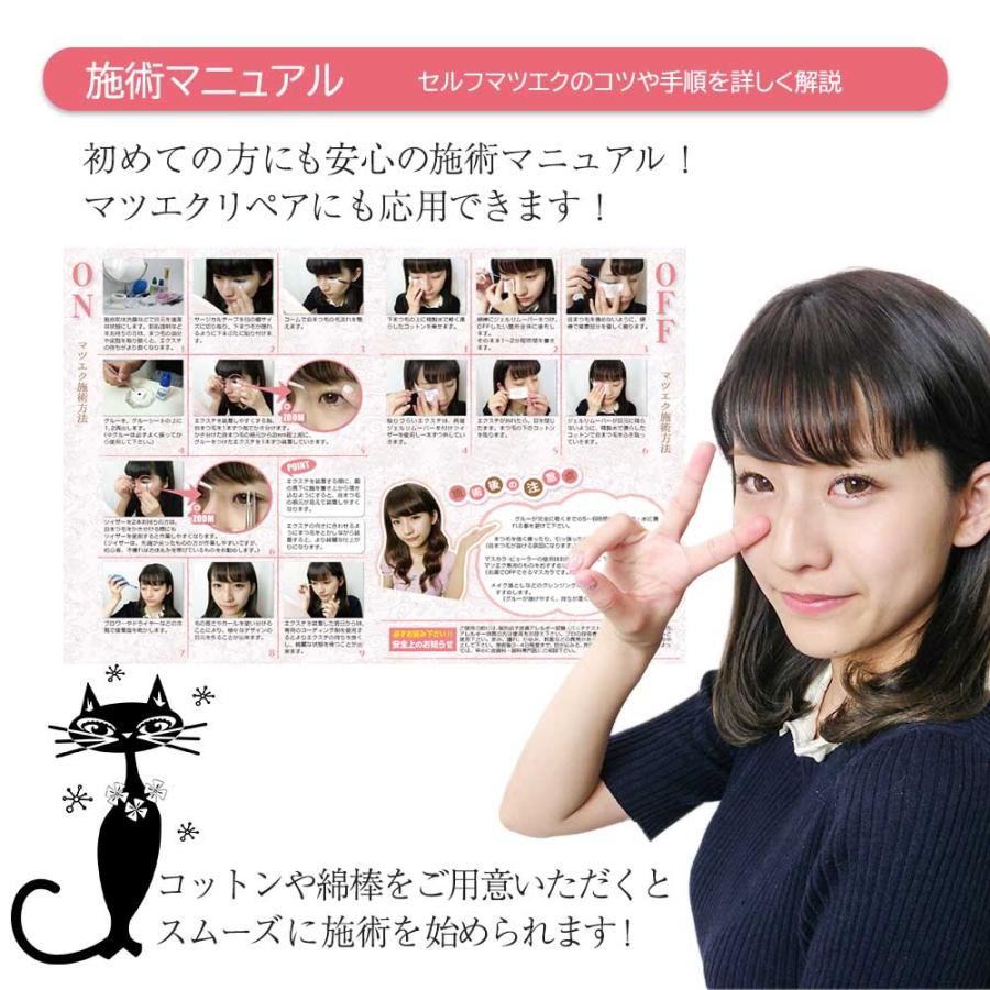 リニューアル 3D 極細 eyelashes KIT アイラッシュ キットマツエク キット リペア (kit-3dvolume-bk) |  | 10