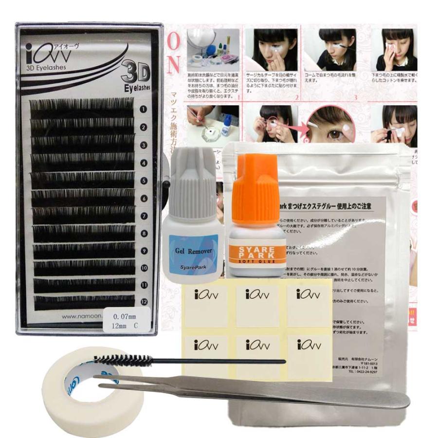 リニューアル 3D 極細 eyelashes KIT アイラッシュ キットマツエク キット リペア (kit-3dvolume-bk) |  | 01