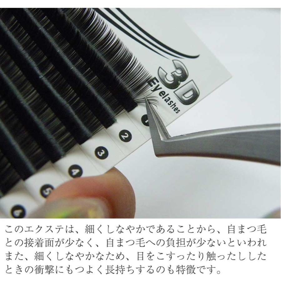 リニューアル 3D 極細 eyelashes KIT アイラッシュ キットマツエク キット リペア (kit-3dvolume-bk) |  | 05