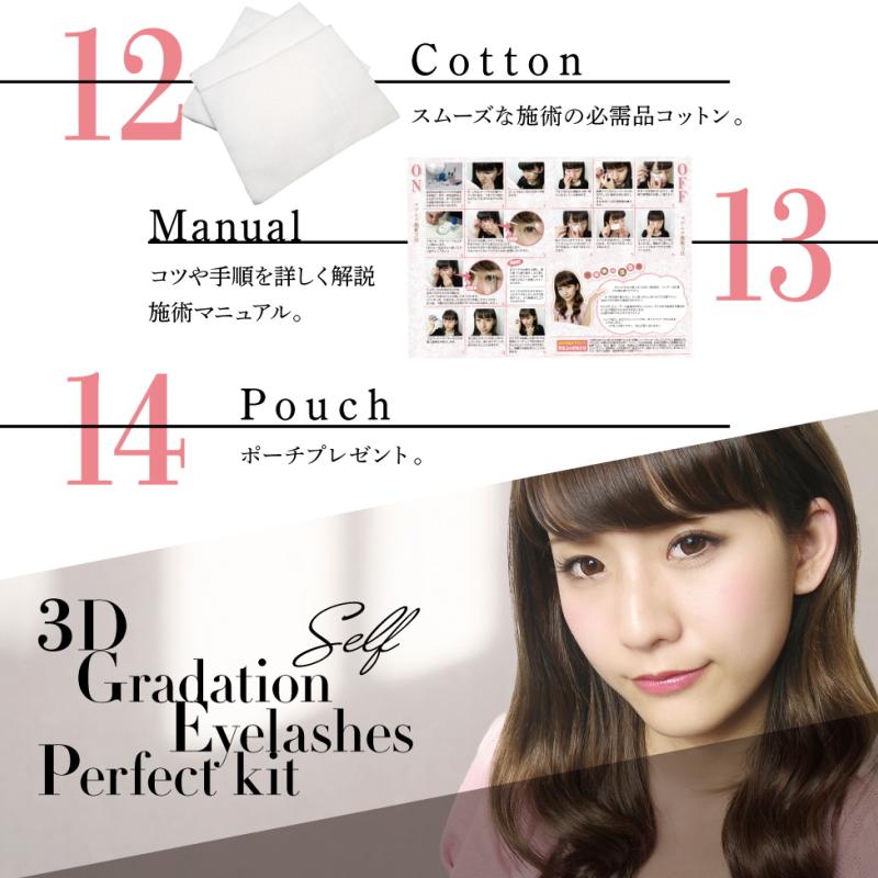 セルフ マツエク グラデーション カラー アイラッシュ キット 14点