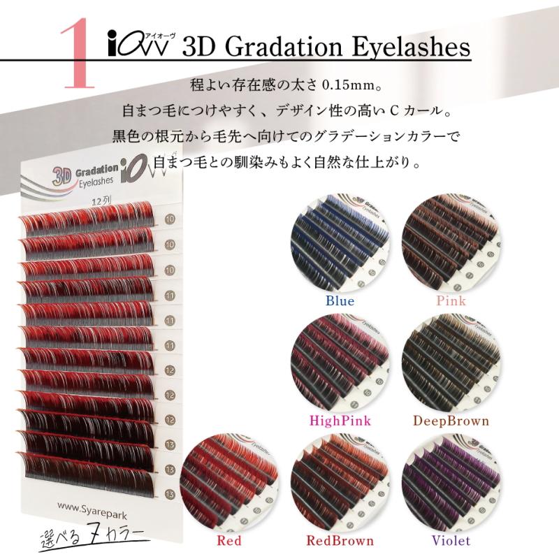 プロラッシュ　まつ毛エクステ　グラデーションカラーまとめ売り プロラッシュ まつ毛エクステ グラデーションカラーまとめ売り