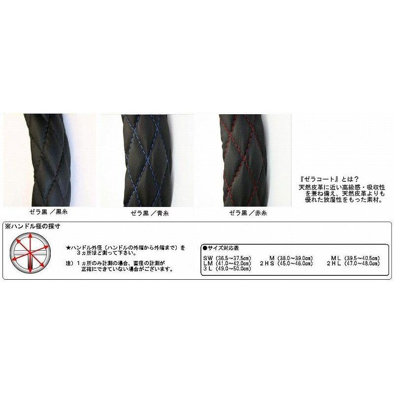 トラック用品　トラック 用品 パーツ│ハンドルカバー 極太キルトハンドルカバー  ゼラコート黒  ツヤ無黒 デコトラ | トラックストップ ターン