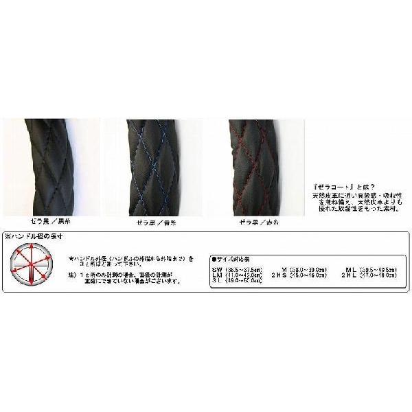 トラック用品　トラック 用品 パーツ│ハンドルカバー 極太キルトハンドルカバー  ゼラコート黒  ツヤ無黒 デコトラ | トラックストップ ターン | 01