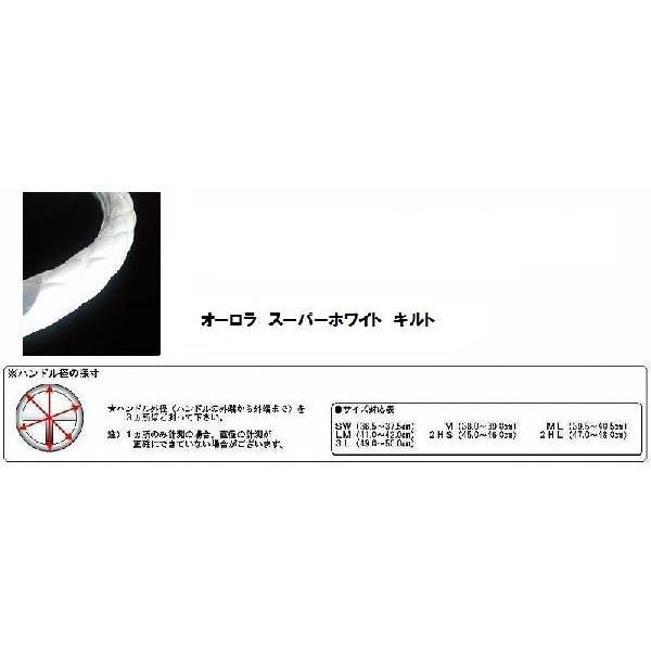 トラック用品　トラック 用品 パーツ│極太キルトハンドルカバー(オーロラ スーパーホワイト) デコトラ | トラックストップ ターン | 01