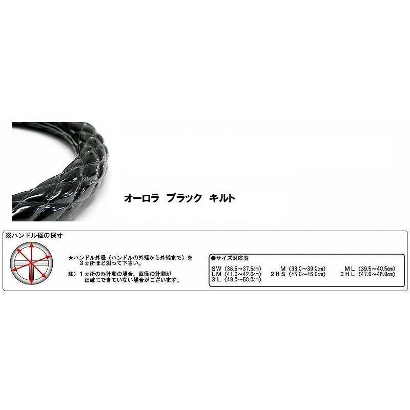トラック用品　トラック 用品 パーツ│極太キルトハンドルカバー(オーロラ ブラック) デコトラ | トラックストップ ターン
