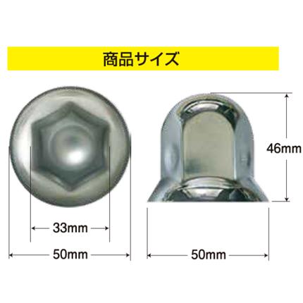 日本ボデーパーツ工業 トラック 用品 JBホイールナットキャップ【新ISO