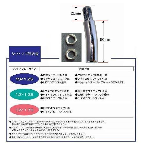 トラック 用品 パーツ│メッキエクステンション ちょい曲げ ７０mm│シャルマン 直送品｜syarunet｜02