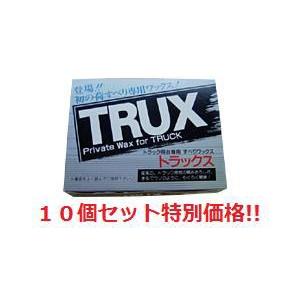 トラック用品 日本ボデーパーツ工業 トラック用品 10個セット TRUX トラックス