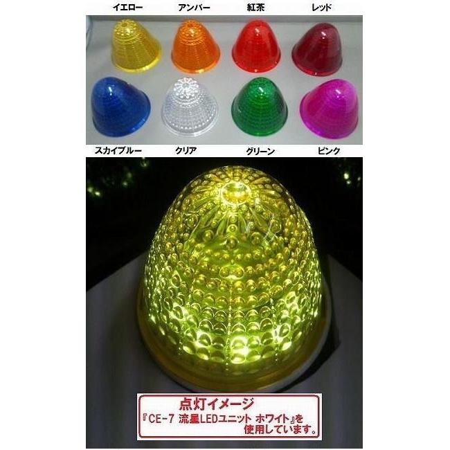 トラック用品 トラック 用品 パーツ マーカーレンズ 銀河マーカー 