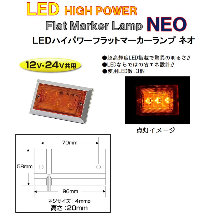 ジェットイノウエ LED3 マーカーランプ ジェットイノウエ トラック用品 LED3 ハイパワーフラットマーカー