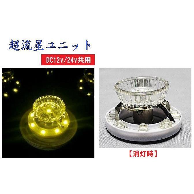 YAC（ヤック） トラック用品 トラック 用品 パーツ│CE-31 超流星