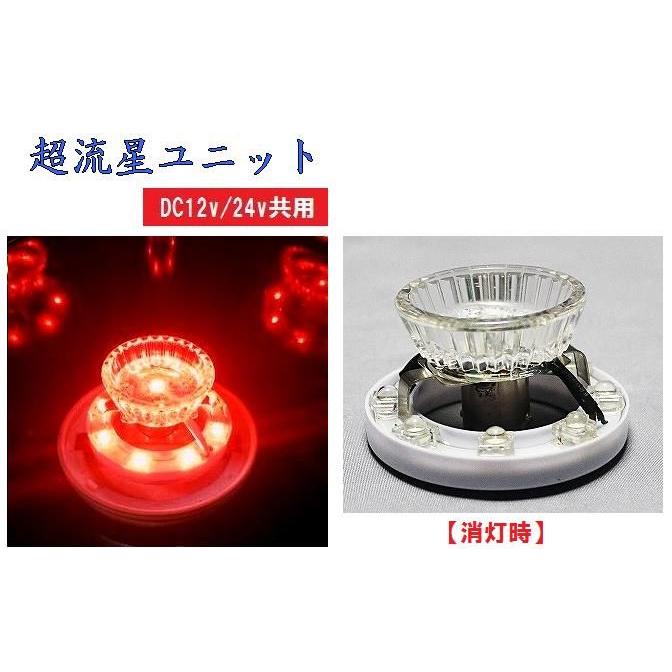 YAC（ヤック） トラック用品 トラック 用品 パーツ│CE-33 超流星