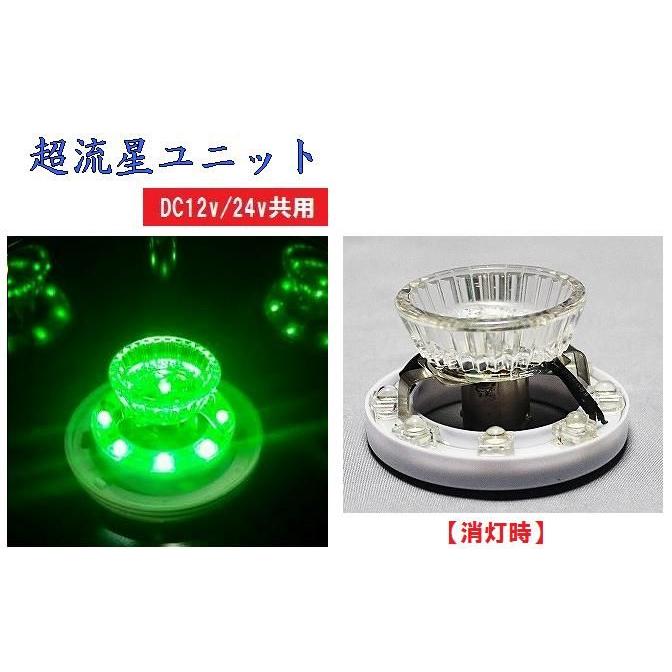 YAC（ヤック） トラック用品 トラック 用品 パーツ│CE-34 超流星