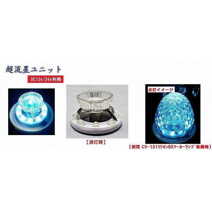 ダ*コ様 槌屋YAC CE-36 超流星マーカーユニット　ブルーイッシュホワイト 楽天市場】CE-36（CE36） 超流星マーカーユニット ブルー