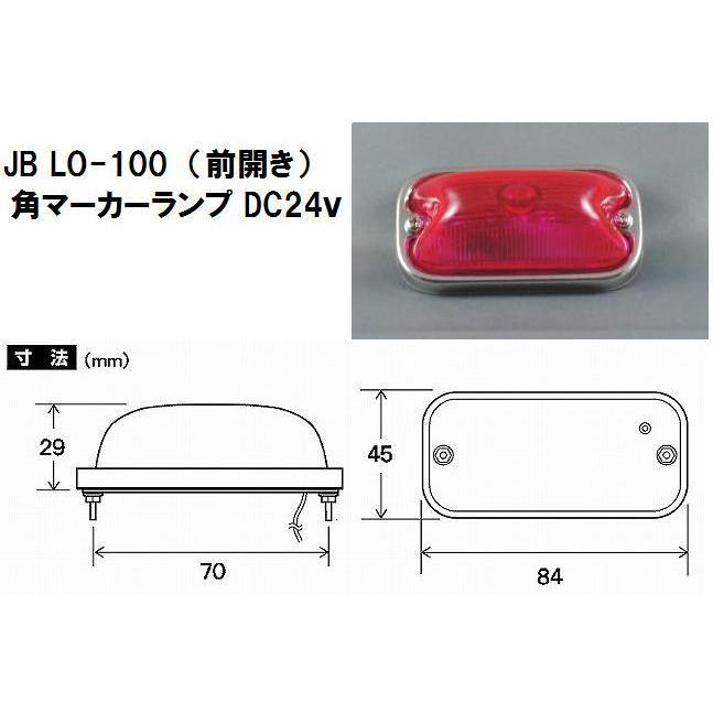 デコトラ角マーカー 商品詳細 □角マーカー L型 2連取付ステー ・縦約：10.4cm ・横