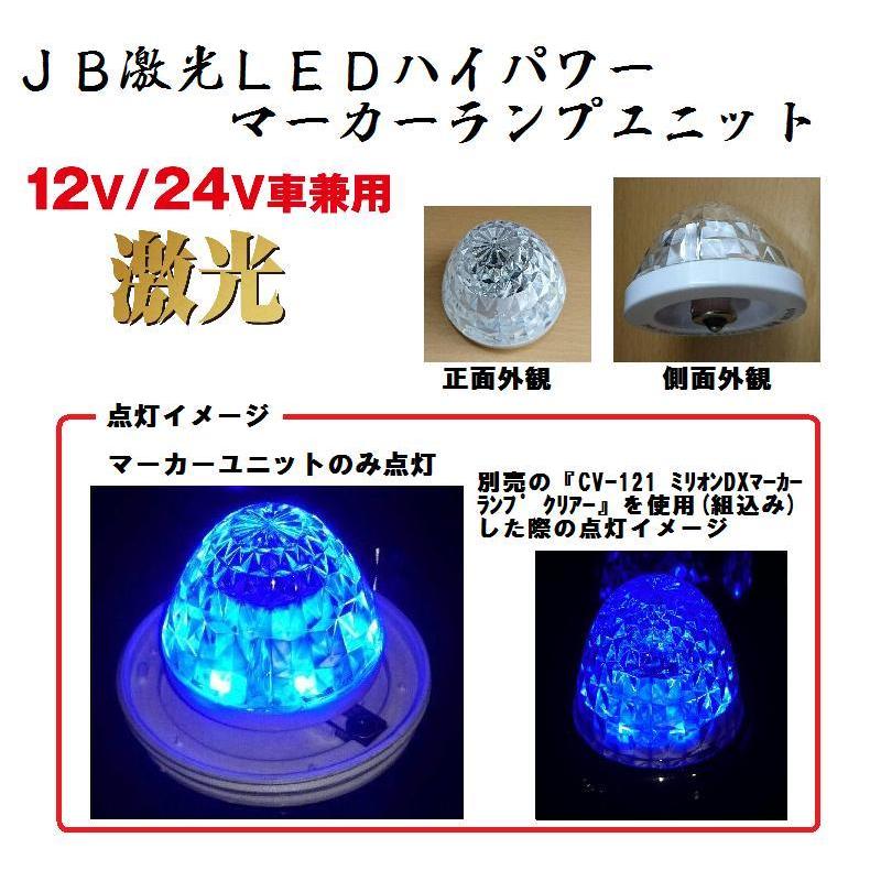 JB激光マーカーユニット JB激光LEDハイパワーマーカーユニット JB(日本ボデーパーツ工業
