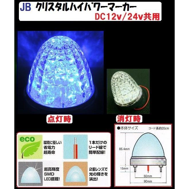 kazuさん専用　JB激光クリスタルマーカー　ホワイト色 0410125536_67f7413800b73.jpg