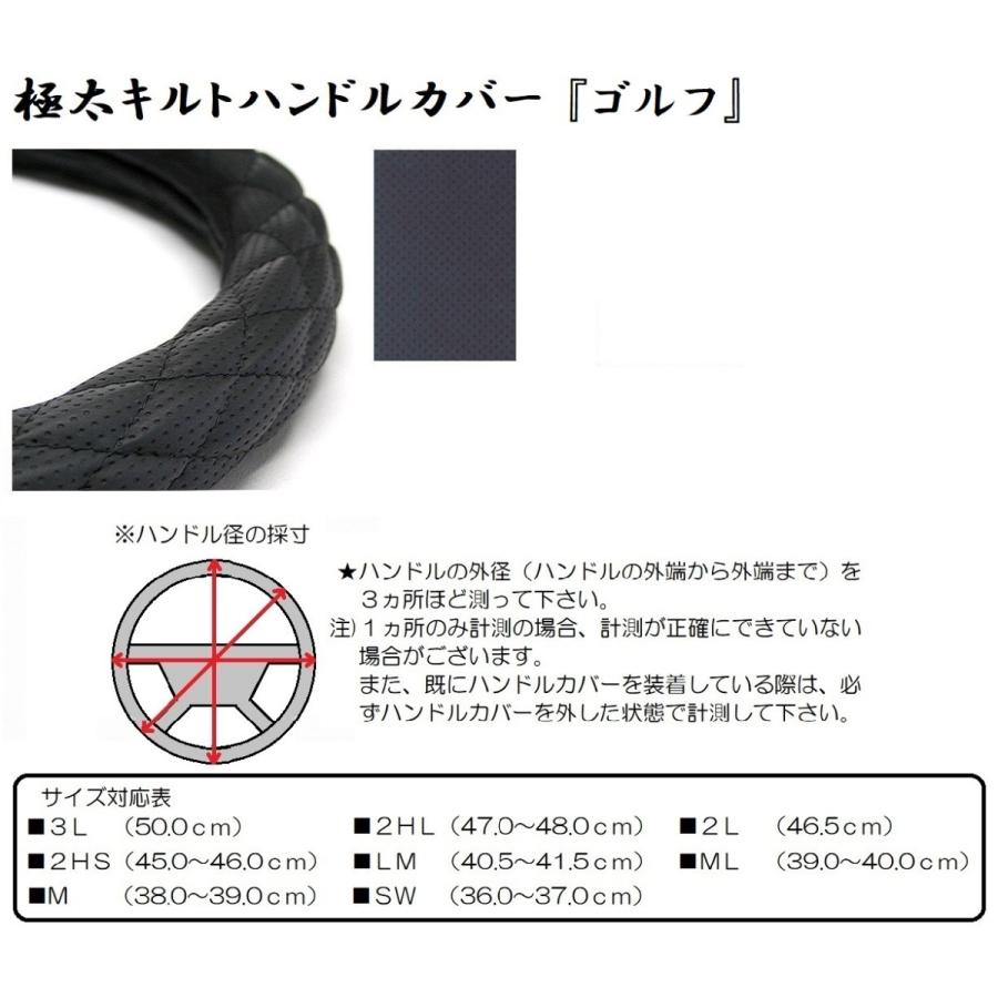 トラック用品　トラック 用品 パーツ│極太キルトハンドルカバー ゴルフ デコトラ | トラックストップ ターン | 01