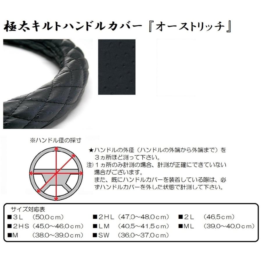 トラック用品　トラック 用品 パーツ│極太キルトハンドルカバー オーストリッチ デコトラ | トラックストップ ターン | 01