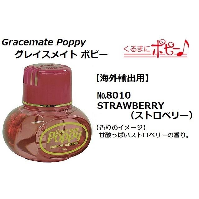 ダイヤケミカル トラック用品 グレイスメイト ポピー 海外輸出用 No