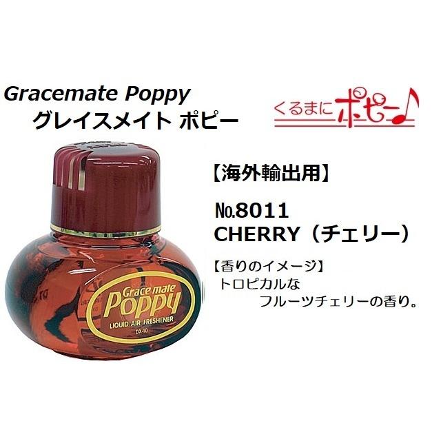 ダイヤケミカル トラック用品 グレイスメイト ポピー 海外輸出用 No