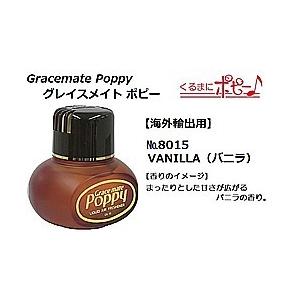 ダイヤケミカル トラック用品 グレイスメイト ポピー 海外輸出用 No