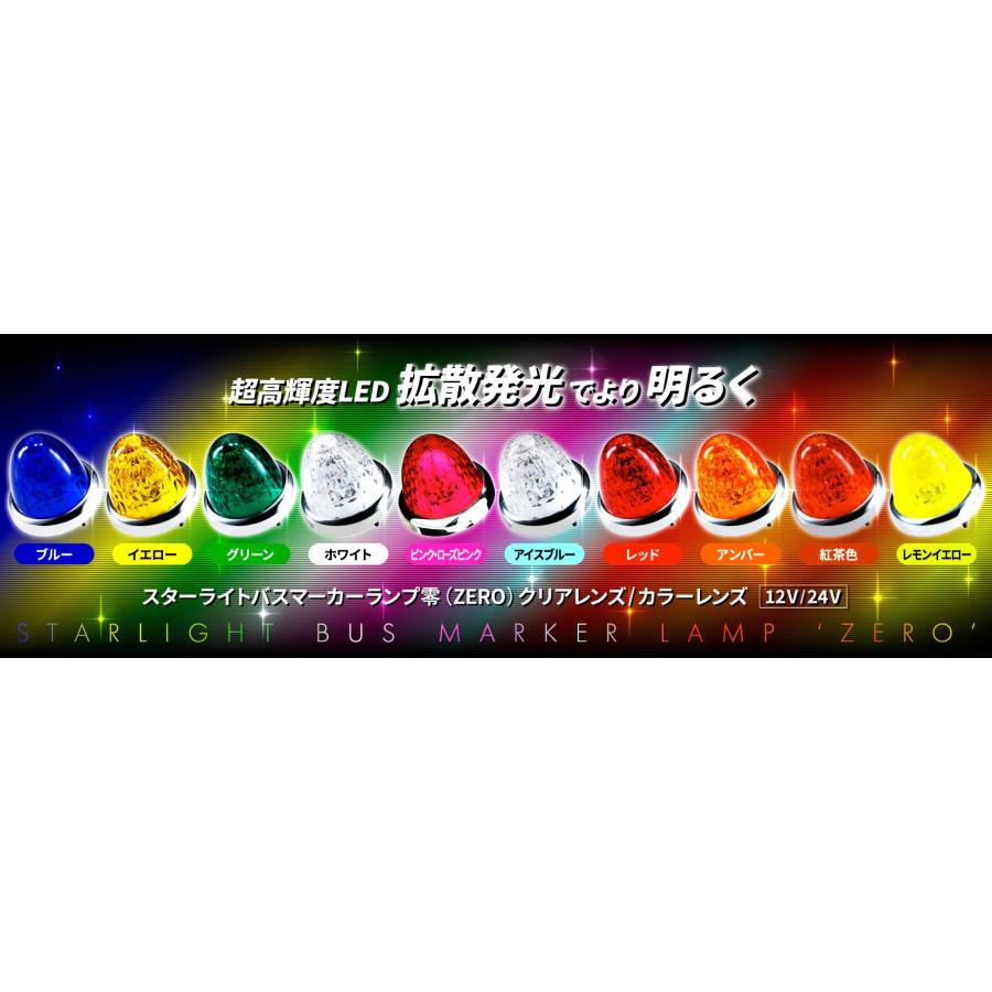 LEDバスマーカー　スターライトバスマーカー24v デコトラ ジェットイノウエ トラック用品 デコトラLEDスターライトバス