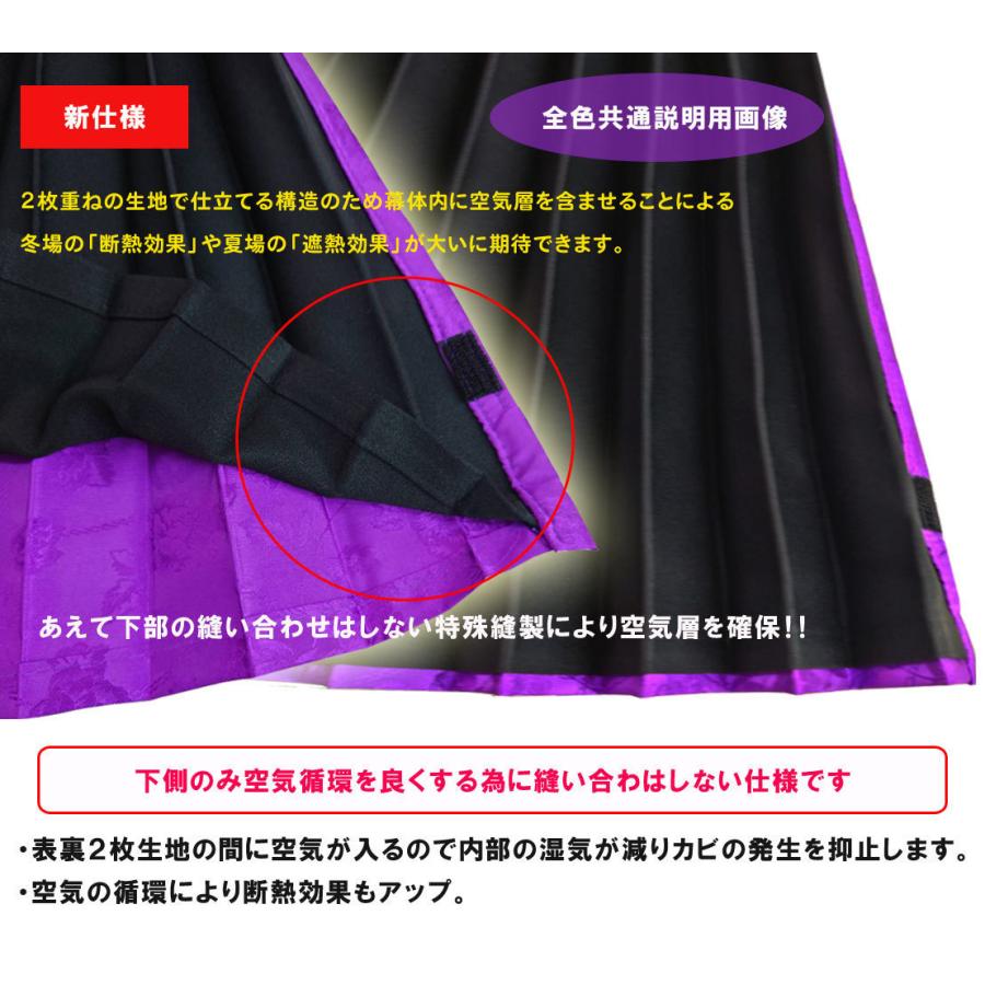 シャルローズ仮眠カーテン (ラウンド) 色：ワインレッド/表裏同色 巾