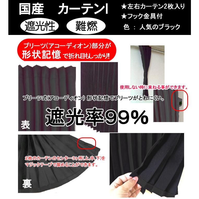 トラック カーテン 国産 難燃 プリーツ 遮光 カーテンI(センター