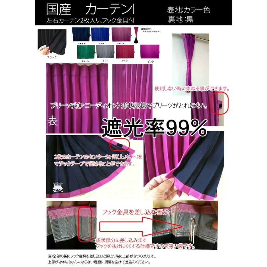 トラックカーテン カーテンI リア 日本製 巾85cm×丈70cm（2枚