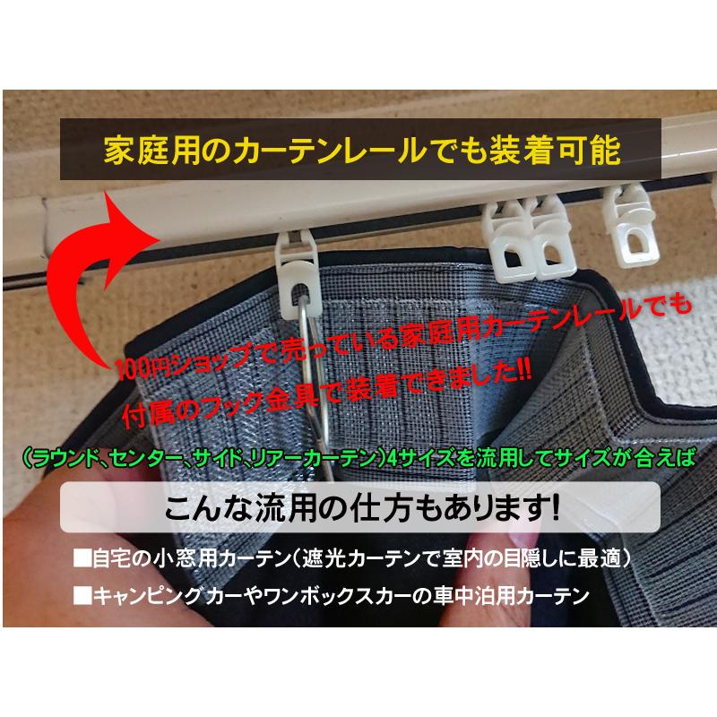 トラックカーテン カーテンI リア 日本製 巾85cm×丈70cm（2枚