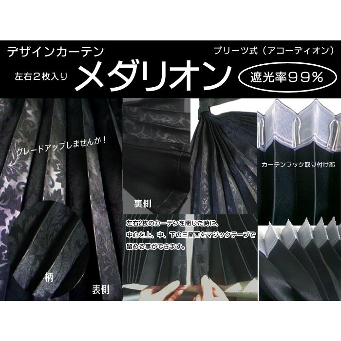 トラック リアカーテン 標準ルーフ用 遮光 プリーツ 幅85×丈70cm x2枚 