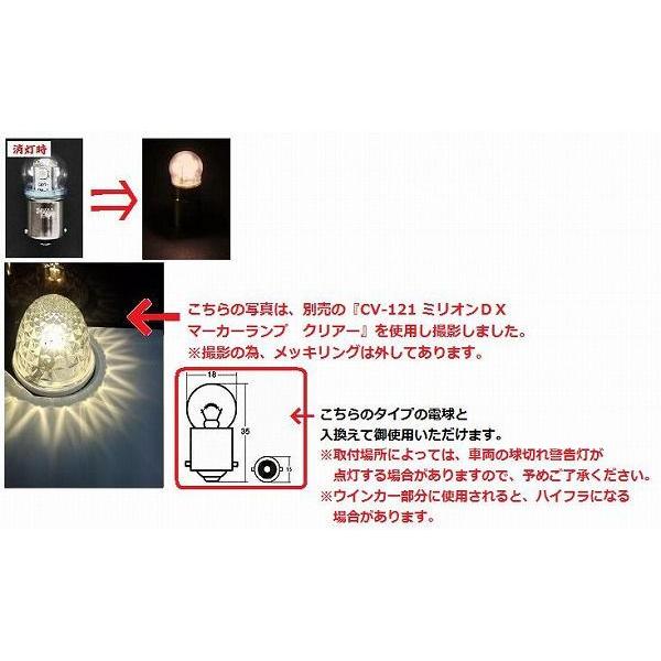 トラック 用品 パーツ│LED5電球型バルブ ２４ｖ 電球色(No.528710)│シャルマン 直送品｜syarunet｜02