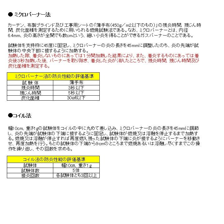 トラック カーテン 国産 難燃 両面同色 プリーツ 遮光 仮眠カーテン ラウンドカーテン 2枚入り  トラック用カーテン｜syarunet｜03